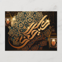 Eid Mubarak Arabisch Patroon Calligrafie Brown Gol Feestdagenkaart