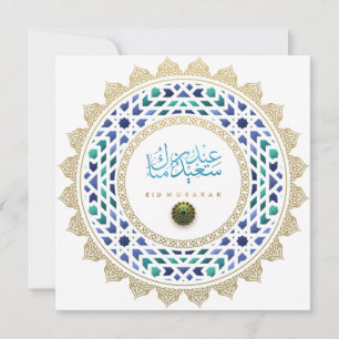 Eid Mubarak Arabisch Patroon Calligrafie Gold Blue Feestdagenkaart