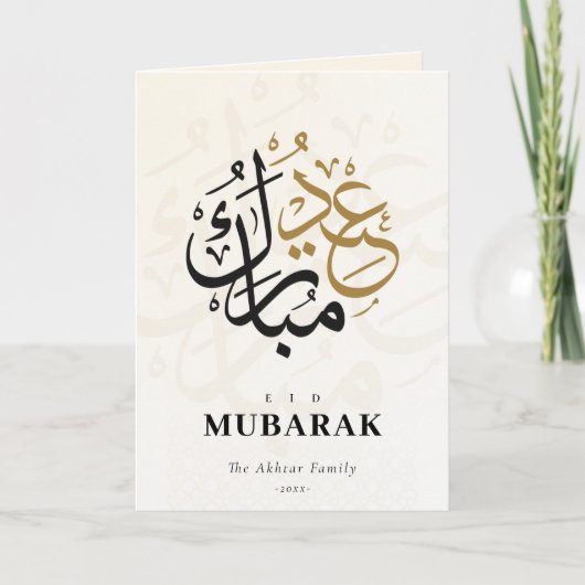 Eid Mubarak Arabisch schrift Beige Moslim Vakantie Kaart (Voorkant)