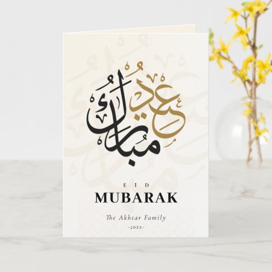 Eid Mubarak Arabisch schrift Beige Moslim Vakantie Kaart (Gele Bloem)