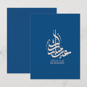 eid mubarak Arabische kalligrafie Briefkaart