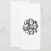 Eid Mubarak Arabische kalligrafie Elegante Kunst Feestdagenkaart (Voorkant / Achterkant)