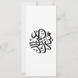 Eid Mubarak Arabische kalligrafie Elegante Kunst Feestdagenkaart