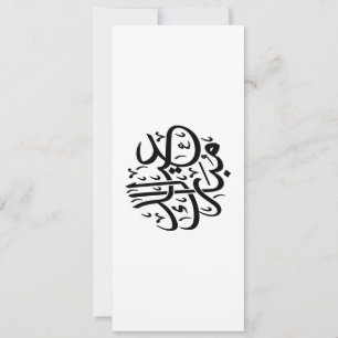 Eid Mubarak Arabische kalligrafie Elegante Kunst Feestdagenkaart