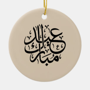 Eid Mubarak Arabische kalligrafie Elegante Kunst Keramisch Ornament