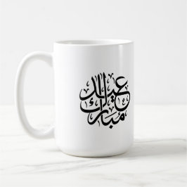 Eid Mubarak Arabische kalligrafie Elegante Kunst Koffiemok