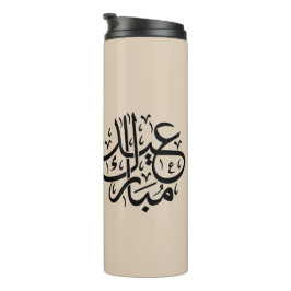Eid Mubarak Arabische kalligrafie Elegante Kunst Thermosbeker