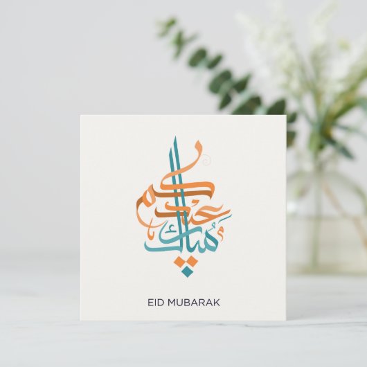 Eid Mubarak Arabische kalligrafie Feestdagenkaart (Staand voorkant)