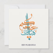 Eid Mubarak Arabische kalligrafie Feestdagenkaart (Voorkant)