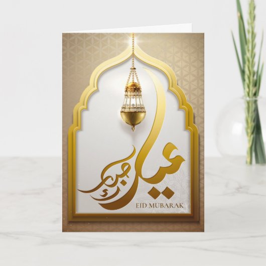 Eid Mubarak Arabische kalligrafie Islamitische lan Feestdagen Kaart (Voorkant)
