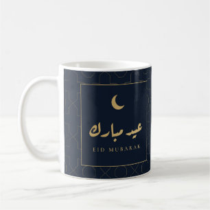 Eid Mubarak Arabische kalligrafie Navy Goud Mok