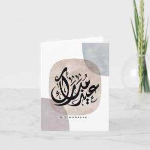 Eid Mubarak Arabische kalligrafie wandkunst – Eleg Bedankkaart