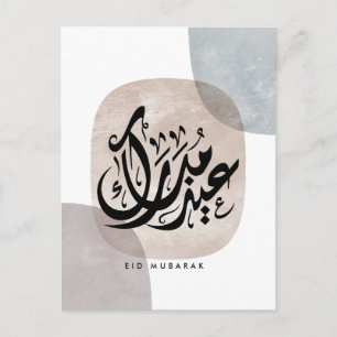 Eid Mubarak Arabische kalligrafie wandkunst – Eleg Feestdagenkaart