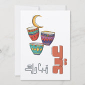 Eid Mubarak Arabische koffiekoppen | Festieve halv Kaart (Voorkant)