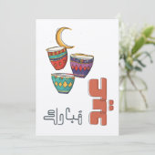 Eid Mubarak Arabische koffiekoppen | Festieve halv Kaart (Staand voorkant)