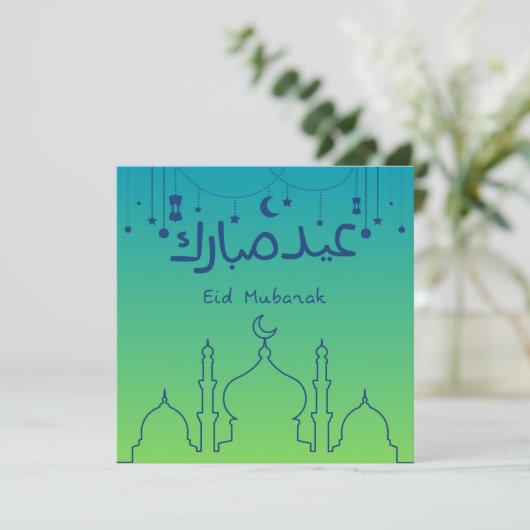 Eid Mubarak Arabische Lantaarn Gradatie Kleur Feestdagenkaart (Staand voorkant)