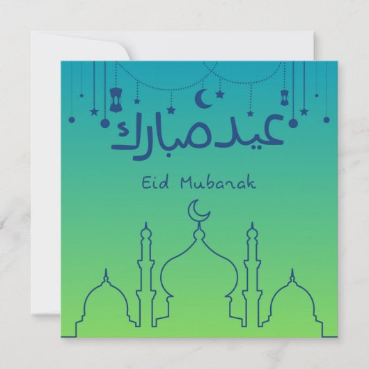 Eid Mubarak Arabische Lantaarn Gradatie Kleur Feestdagenkaart (Voorkant)