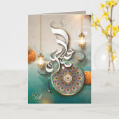 Eid Mubarak Beauful Arabic Calligraphy Colorful Kaart (Gele Bloem)