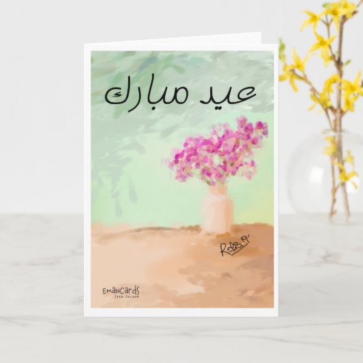 Eid Mubarak - Beautiful Painting Kaart (Gele Bloem)