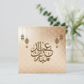 Eid Mubarak | Beige Islamic  Calligraphy Feestdagenkaart (Staand voorkant)