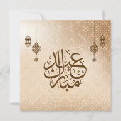 Eid Mubarak | Beige Islamic  Calligraphy Feestdagenkaart (Voorkant)