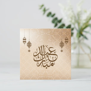 Eid Mubarak   Beige Islamic  Calligraphy Feestdagenkaart