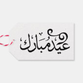 Eid Mubarak Black and White in Arabische scripts Cadeaulabel (Achterkant Horizontaal)