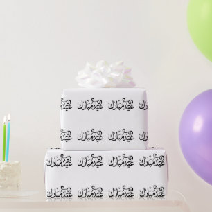 Eid Mubarak Black and White in Arabische scripts Cadeaupapier