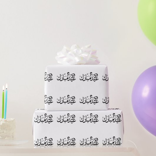 Eid Mubarak Black and White in Arabische scripts Cadeaupapier (Feestgeschenken)