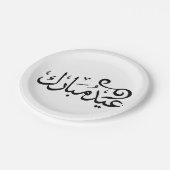 Eid Mubarak Black and White in Arabische scripts Papieren Bordje (Gekanteld)