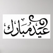 Eid Mubarak Black and White in Arabische scripts Poster (Voorkant)