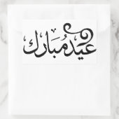 Eid Mubarak Black and White in Arabische scripts Rechthoekige Sticker (Tas)