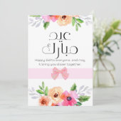 Eid Mubarak Bloem Roze Feestdagenkaart (Staand voorkant)