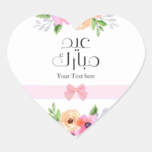 Eid Mubarak Bloemenroze Hart Sticker (Voorkant)