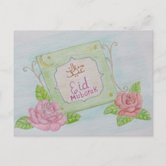 EId Mubarak Briefkaart (Voorkant)