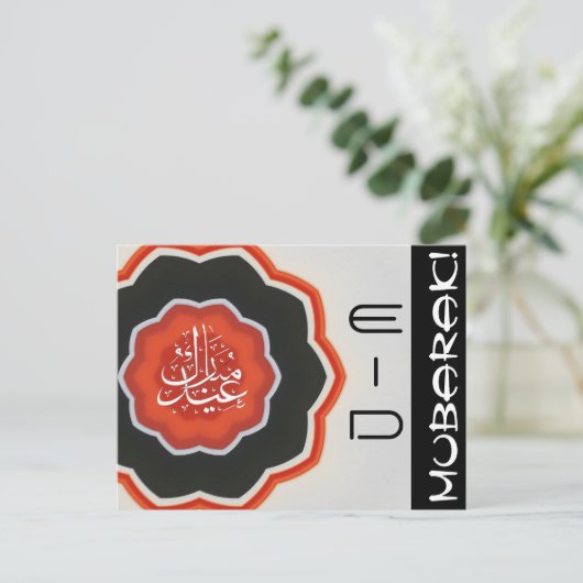 Eid Mubarak Briefkaart (Staand voorkant)