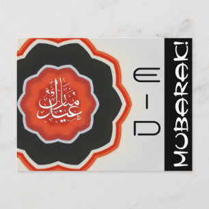 Eid Mubarak Briefkaart