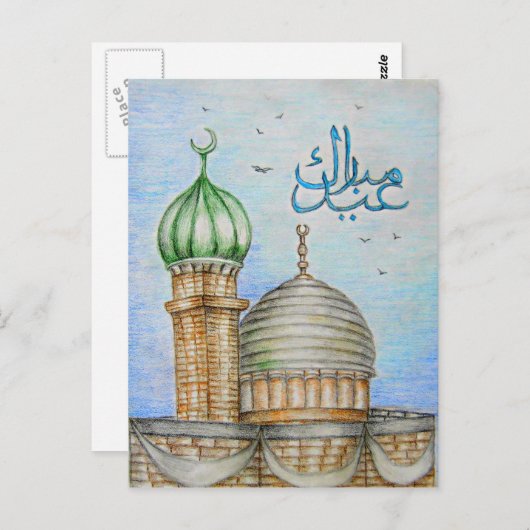 Eid mubarak! briefkaart (Voorkant / Achterkant)