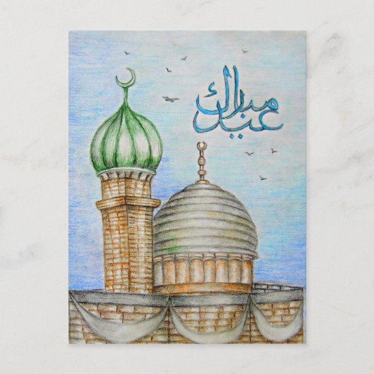 Eid mubarak! briefkaart (Voorkant)