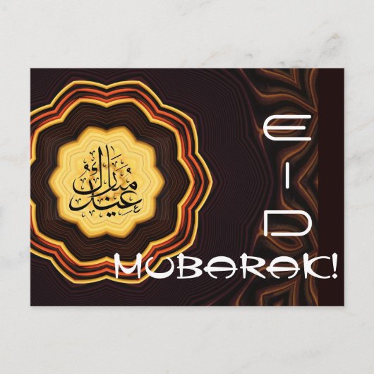 Eid Mubarak Briefkaart (Voorkant)
