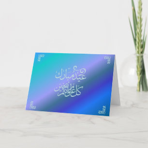 Eid Mubarak Card - in Arabisch Feestdagen Kaart