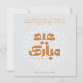 Eid Mubarak card Kaart (Voorkant)