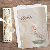 Eid Mubarak Card | Taqabbalallahu Minna wa Minkum  Feestdagenkaart