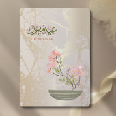 Eid Mubarak Card | Taqabbalallahu Minna wa Minkum  Feestdagenkaart