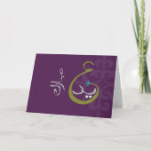 Eid Mubarak Cards 2 Feestdagen Kaart (Voorkant)