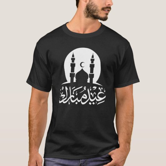 Eid Mubarak Celebration 2023 Holiday Eid Al Fitr E T-shirt (Voorkant)