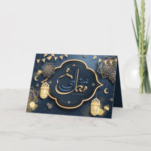 Eid Mubarak Crescent Islamic Lantern Blue Feestdagen Kaart