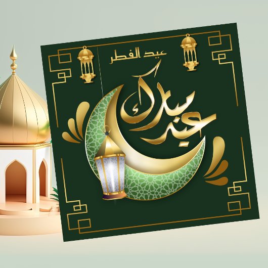Eid Mubarak Crescent Islamitische Lamp Groen Goud Feestdagenkaart