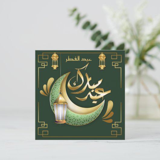 Eid Mubarak Crescent Islamitische Lamp Groen Goud Feestdagenkaart (Staand voorkant)