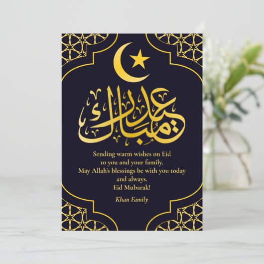 Eid Mubarak Custom Name Elegant Modern Blauw Goud Feestdagenkaart (Staand voorkant)